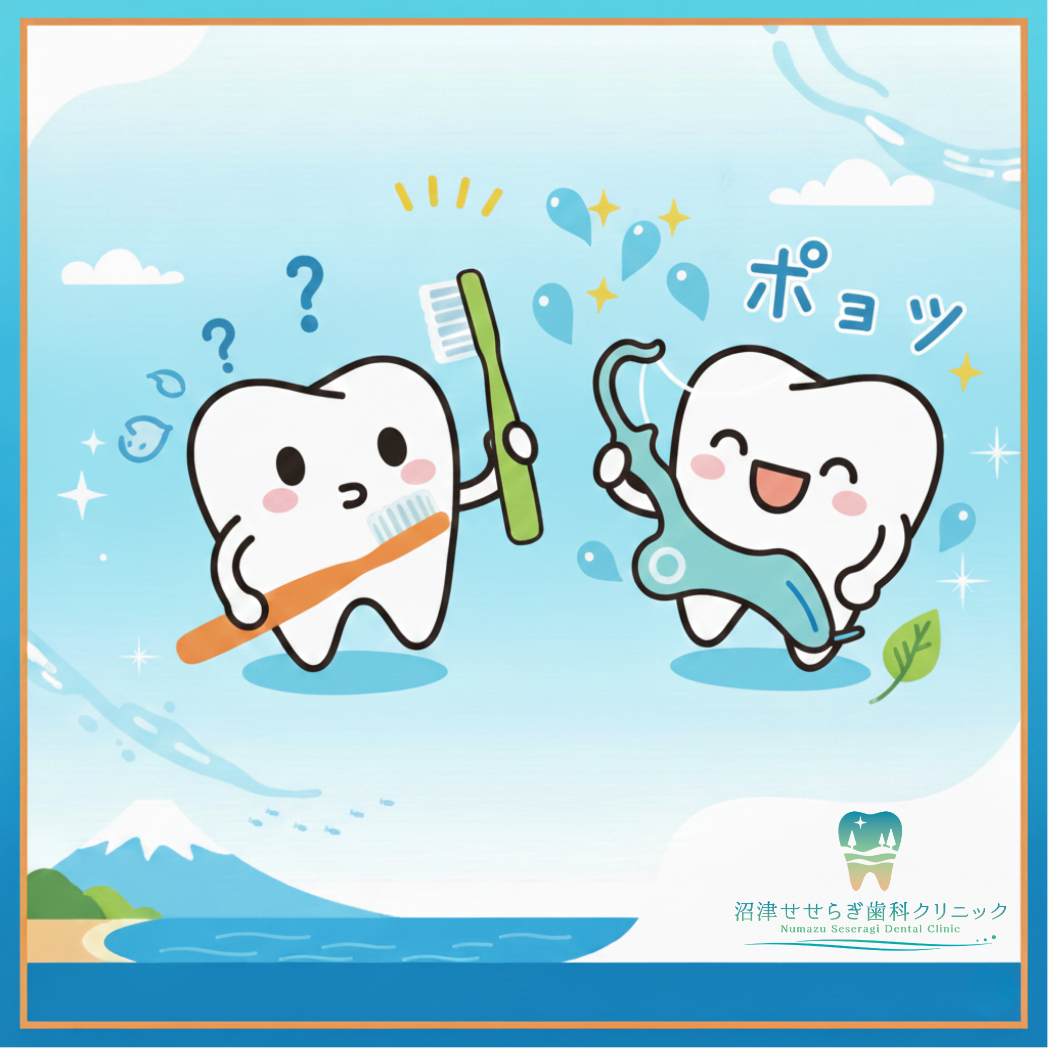 どっちが先?フロス🧵と歯ブラシ🪥の順番で「歯垢除去率」が変わる!?